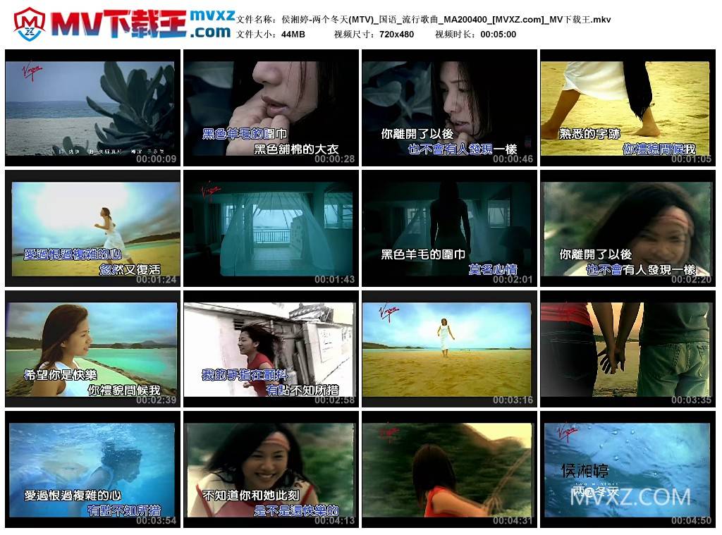 侯湘婷-两个冬天(MTV)_国语_流行歌曲_MA200400